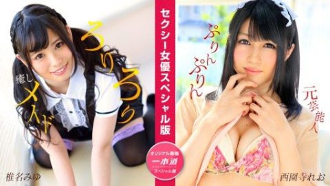 050824-001 – Miyu Shiina – JAV video poster