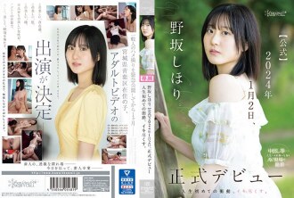 CAWD-610 – Shihori Nosaka – English sub JAV poster