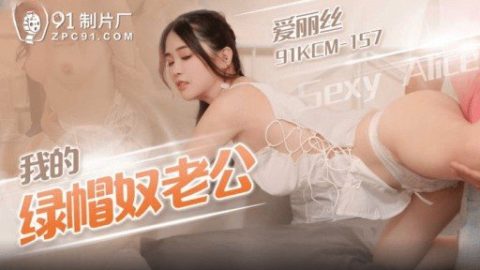 91KCM-157 – JAV video poster