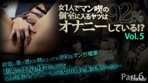 XXX-AV-23498 — Xxx-Av 23498 Men Who Enter A Private Room In A Man’s Room By A Woman Masturbate 92% Of The Time! ? – Vol.5 Part6