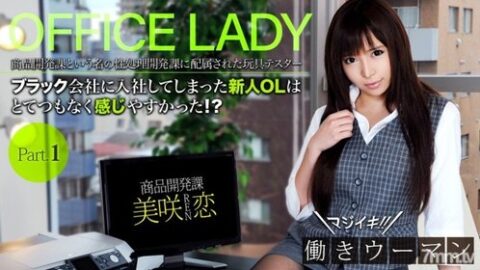 XXX-AV-20686 — Xxx-Av 20686 Ren Misaki Is Serious! – Working Women Full High Resolution Vol.01