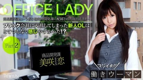 XXX-AV-20687 — Xxx-Av 20687 Ren Misaki Seriously! – – Working Women Full High Resolution Vol.02