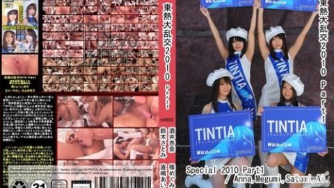ORGY-2010 – Ai Naoshima – JAV video poster