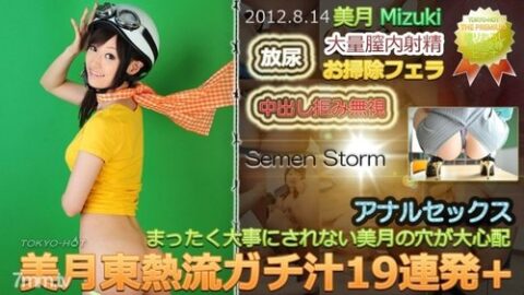 N07-71 – Mizuki – JAV video poster