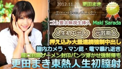 N07-99 – Sarada Maki – JAV video poster