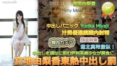 N07-97 – Yurika Miyaji – JAV video poster