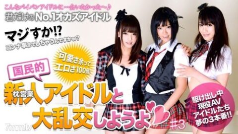 XXX-AV-20443 — Xxx-Av 20443 Let’s Eat Big Orgy With National Pillow Business Idol Vol.3