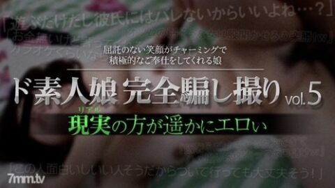 XXX-AV-23479 — Xxx-Av 23479 De Amateur Girl Completely Deceiving Shooting Vol.5 Part6