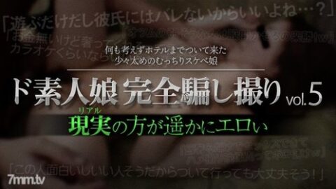 XXX-AV-23478 — Xxx-Av23478 Amateur Girl Totally Deceived Shooting Vol.5 Part 5