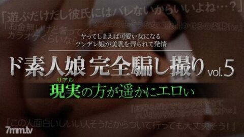 XXX-AV-23477 — Xxx-Av 23477 De Amateur Girl Completely Deceiving Shooting Vol.5 Part4