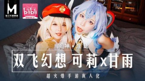 MXB-0005 – JAV video poster