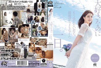 DASS-355 – Sumire Kuramoto – English sub JAV poster