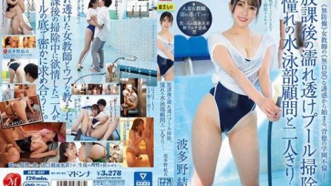 JUQ-237 – Hatano Yui – JAV video poster