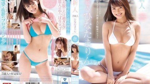 SSNI-528 – Hinata Marin – JAV video poster