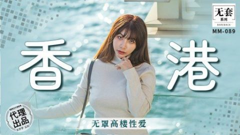 MM-089 – JAV video poster