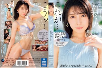 IPSE-001 – Daisuke Sadamatsu – English sub JAV poster