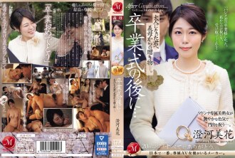 JUQ-670 – Hajime Himori – English sub JAV poster
