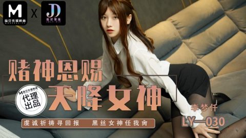 LY-030 – 李夢仟 – JAV video poster