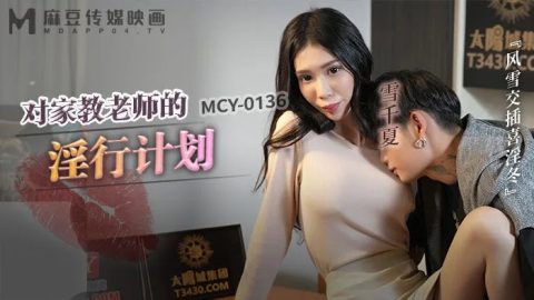 MCY-0136 – Queena – JAV video poster