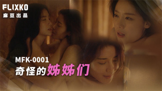 MFK-0001 – JAV video poster