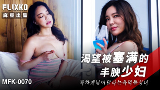MFK-0070 – JAV video poster