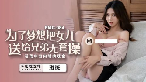 PMC-084 – Ban Ban – JAV video poster