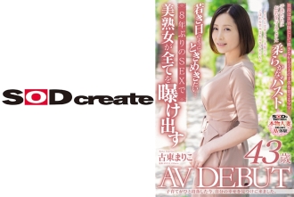 SDNM-402 – Mariko Koto – English sub JAV poster
