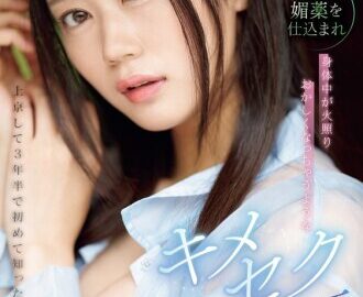 SONE-019 – Mitsuha Tomorrow – English sub JAV poster