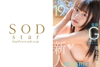 START-005 – Nanase Aoi – English sub JAV poster