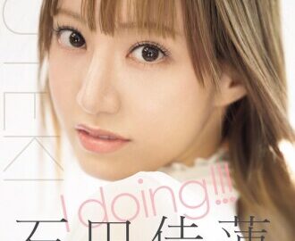TEK-100 – Karen Ishida – English sub JAV poster